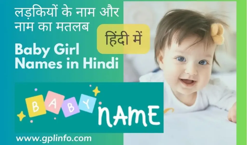 ladki ke naam | Ladkiyon Ke Naam 2023 | Baby Girl Names in Hindi